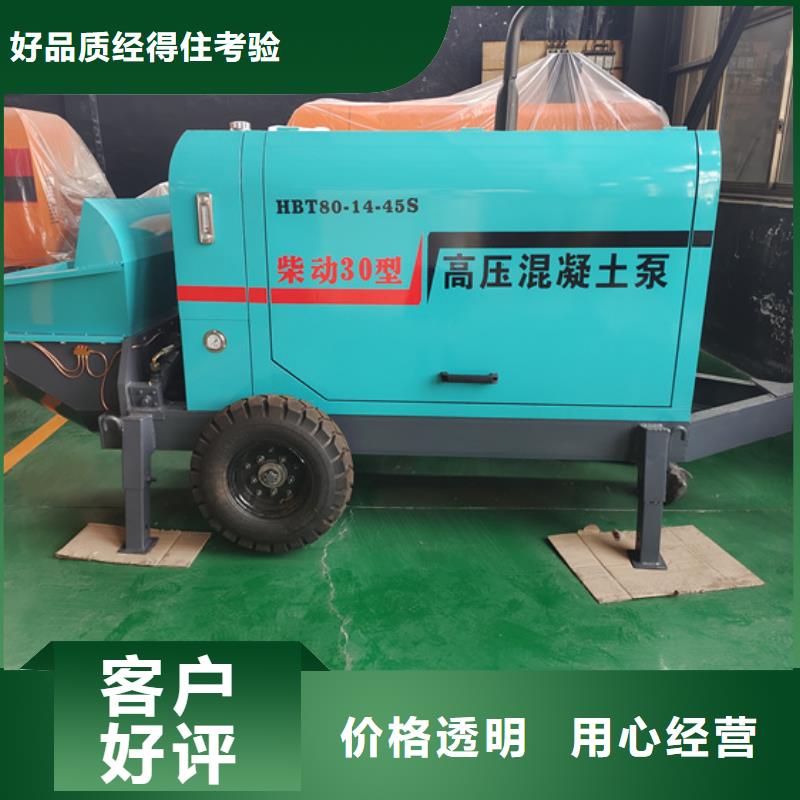 混凝土泵-小型二次构造柱泵用心经营