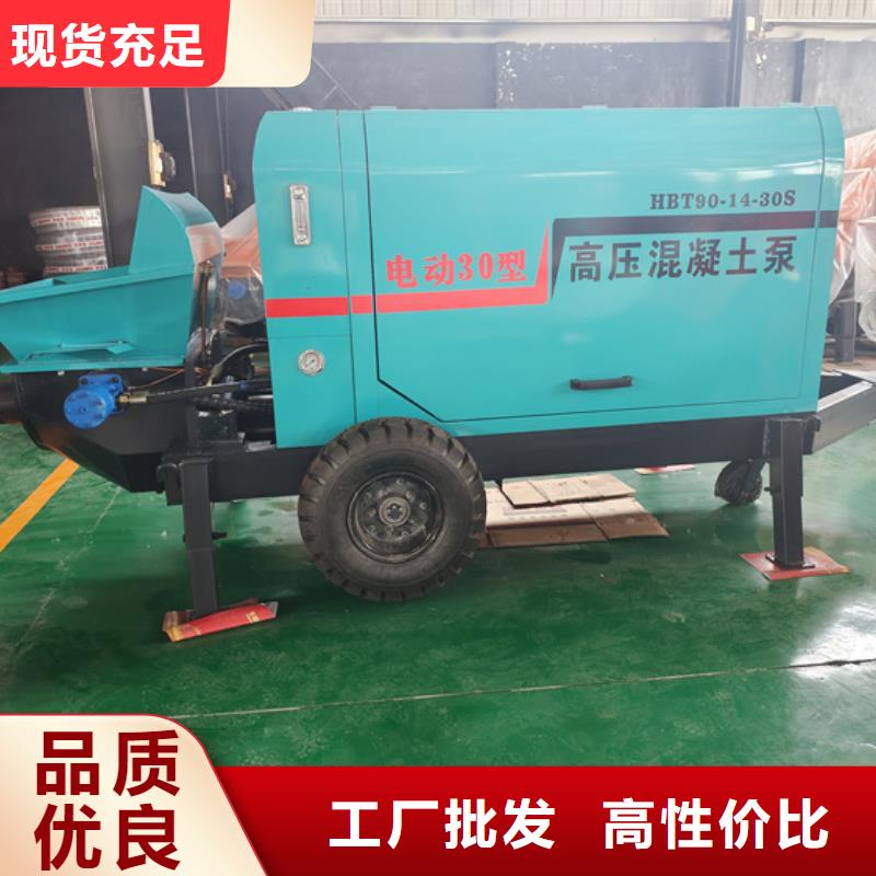 混凝土泵_细石混凝土输送泵制造生产销售