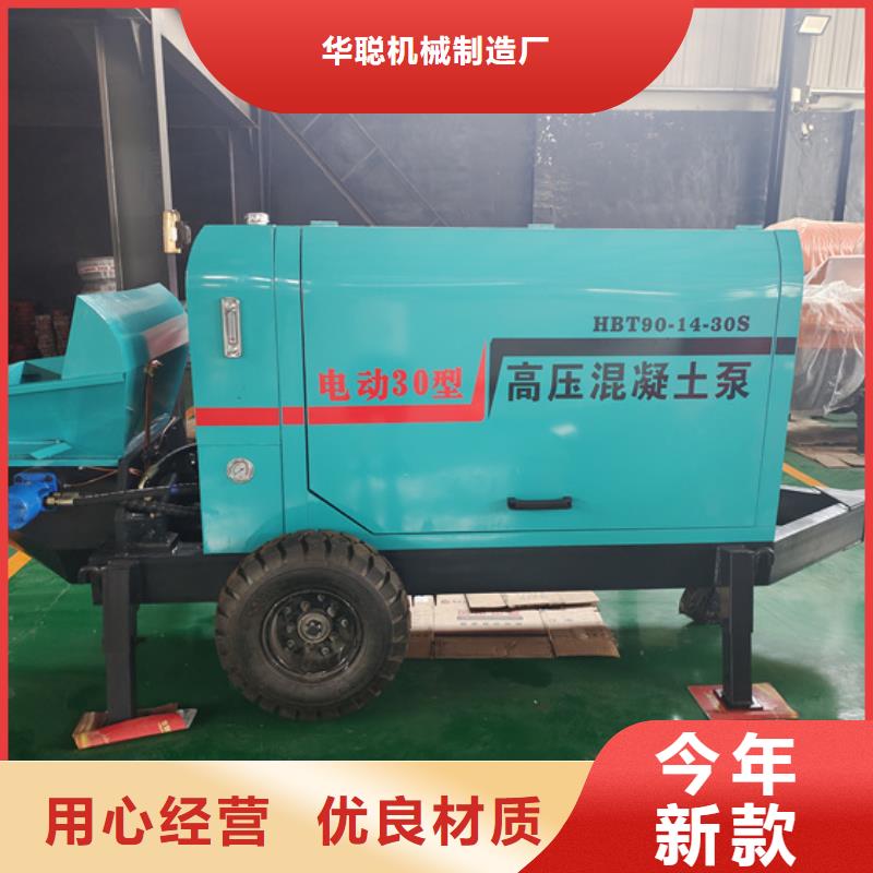 混凝土泵【细石混凝土输送泵】材质实在