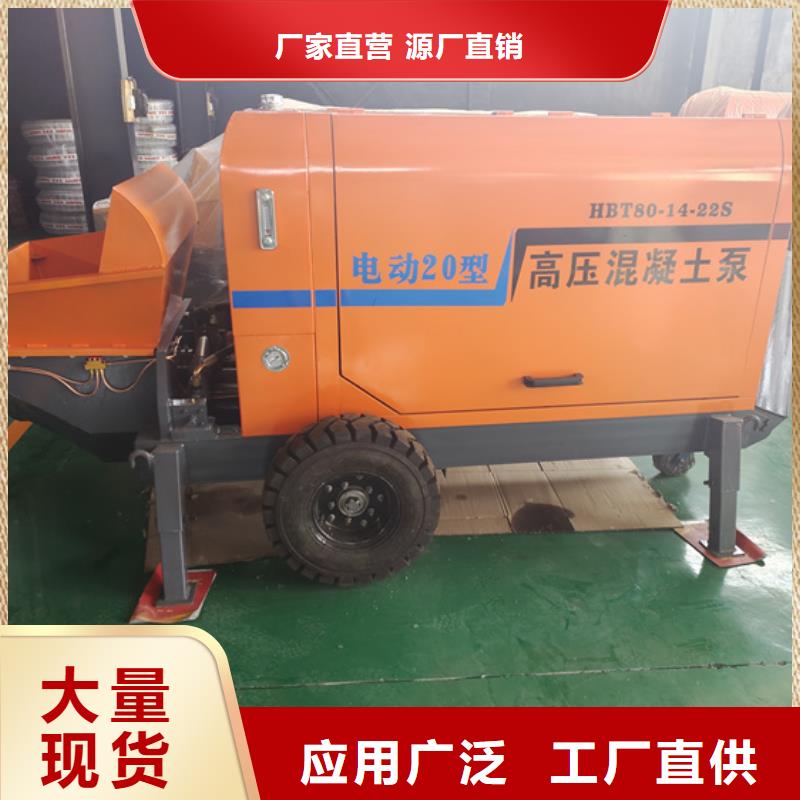 混凝土泵细石混凝土输送泵出厂价
