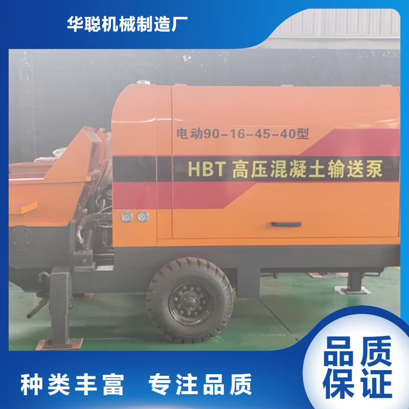 混凝土输送泵-视频- 混凝土输送泵(华聪)覆盖地域山西省吕梁市文水|中阳|长治|晋中|运城|大同|阳泉|忻州