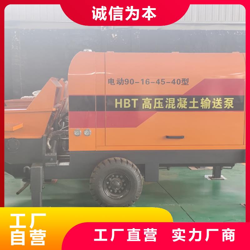 混凝土输送泵-视频-新浦|赣榆|扬州|宿迁|苏州|泰州 混凝土输送泵源头厂家-华聪机械制造厂(连云港市分公司)