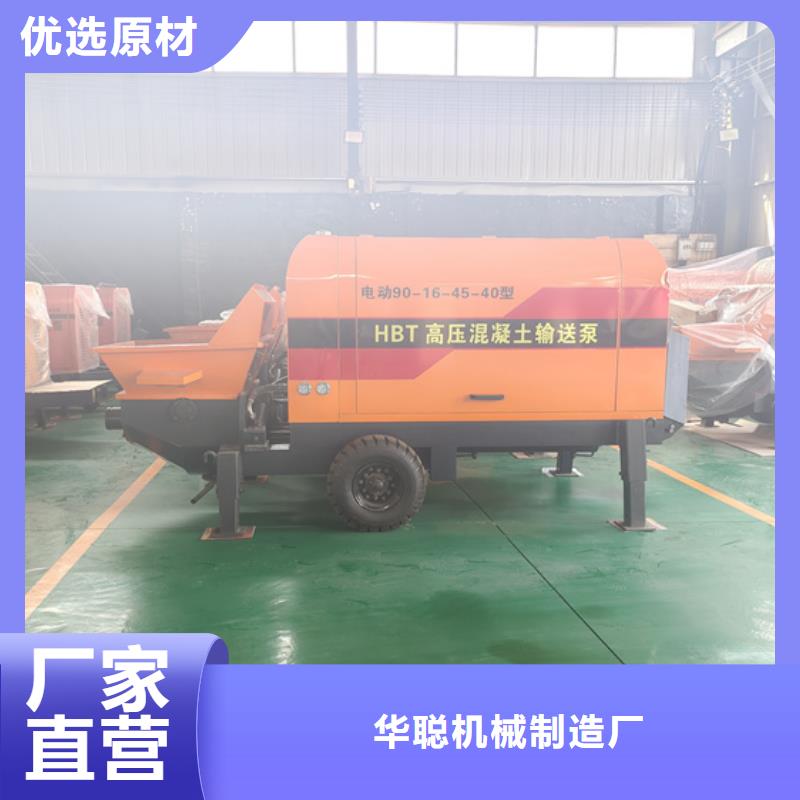 混凝土泵【小型细石砂浆】优选厂家