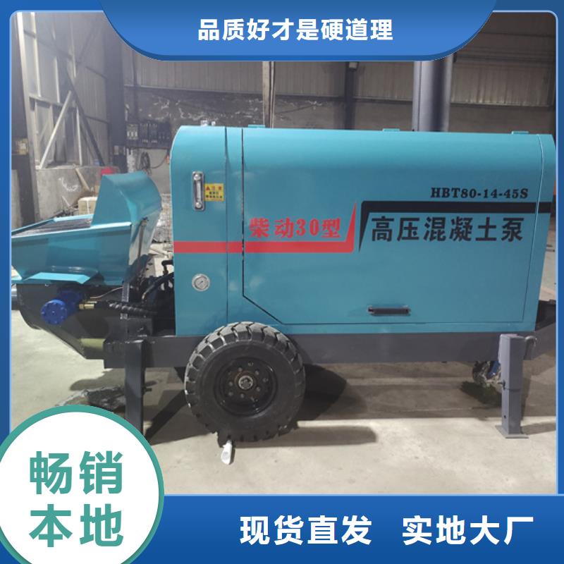 混凝土泵细石混凝土泵诚信可靠
