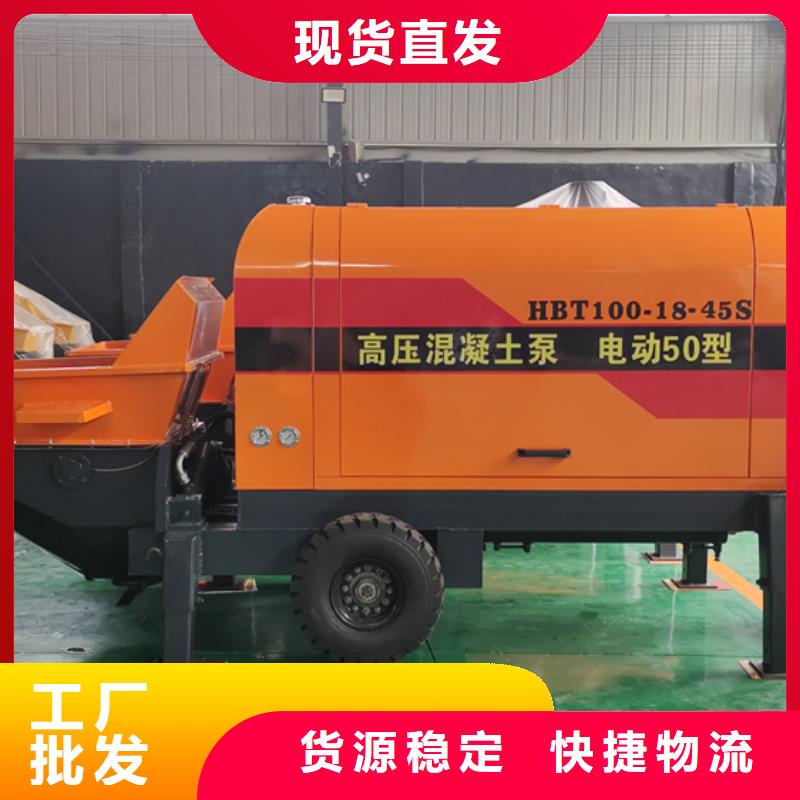 混凝土泵_混凝土输送泵支持定制