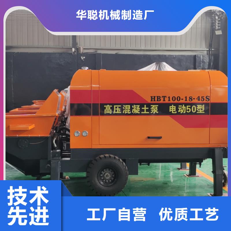 混凝土泵【小型细石砂浆】优选厂家