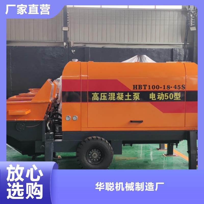 混凝土泵_混凝土输送泵支持定制