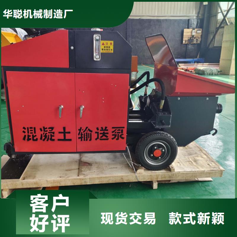混凝土泵-小型二次构造柱泵用心经营