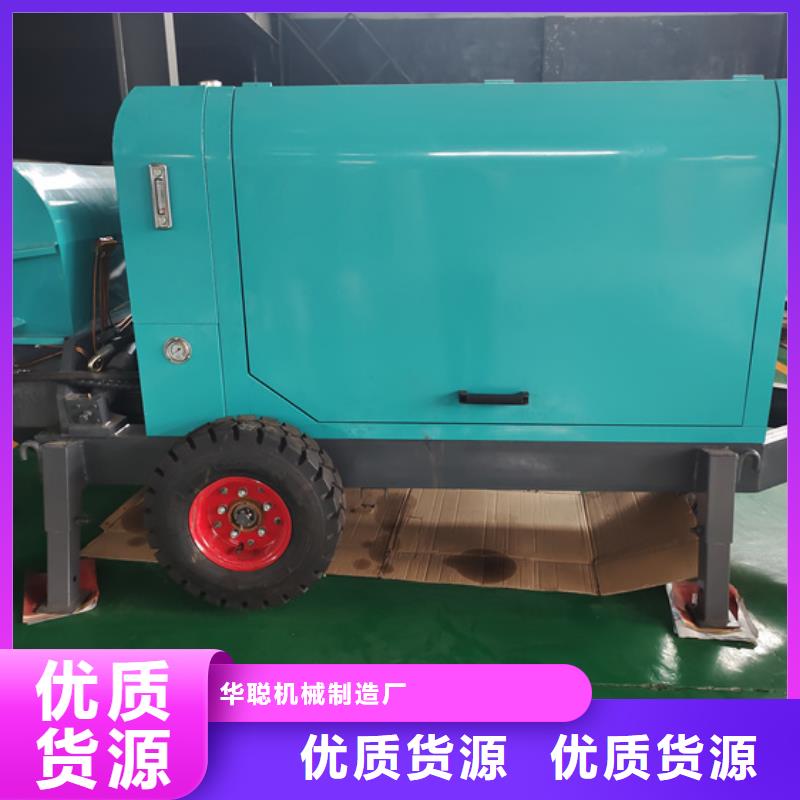混凝土输送泵-视频-广东省梅州市|丰顺|梅江|江门|中山|东莞|云浮|广州|深圳|佛山 混凝土输送泵-华聪