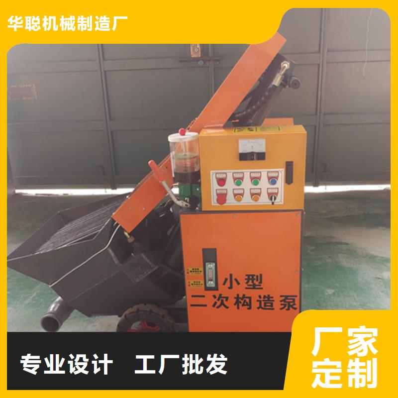 二次构造柱泵二次结构柱泵免费寄样