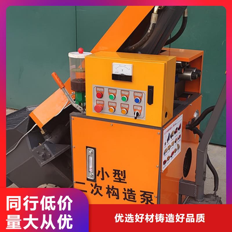 二次构造柱泵小型水泥上料机高品质诚信厂家