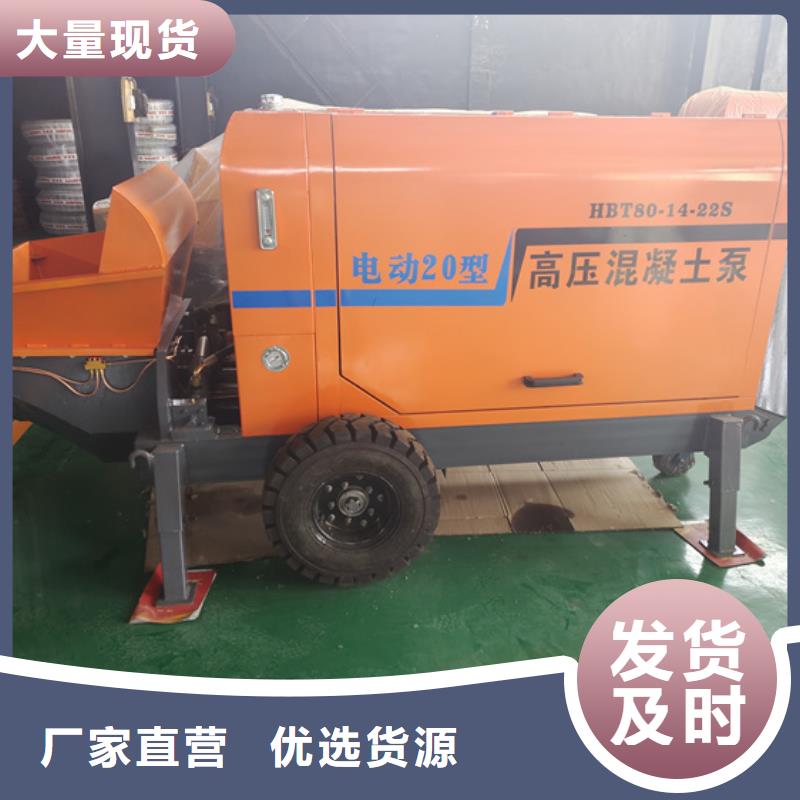 混凝土输送泵-视频-广东省梅州市|丰顺|梅江|江门|中山|东莞|云浮|广州|深圳|佛山 混凝土输送泵-华聪