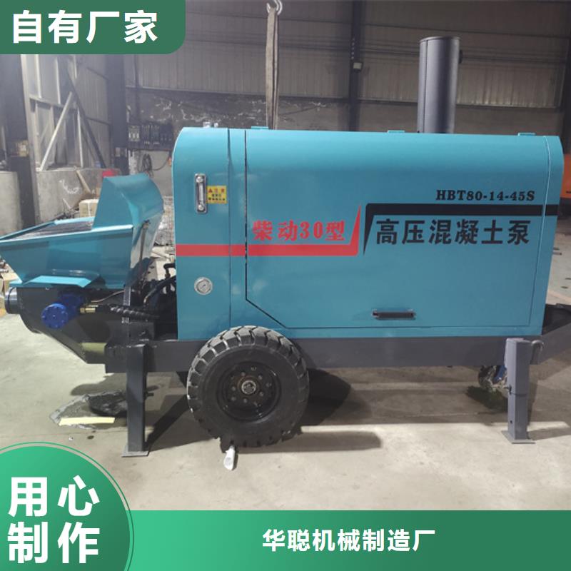 二次构造柱泵混凝土输送泵丰富的行业经验