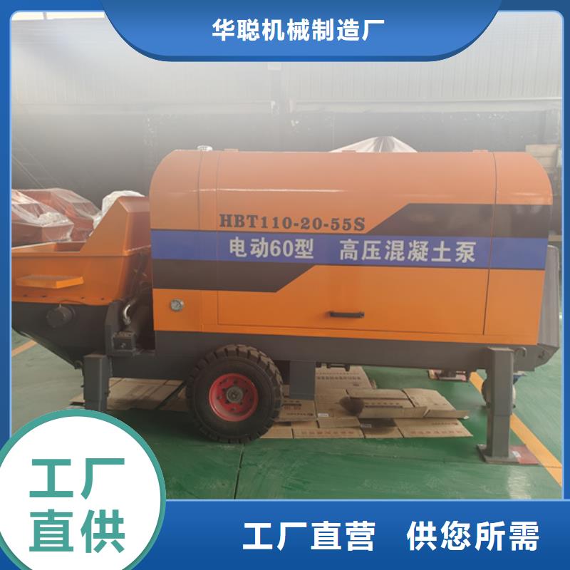 混凝土输送泵-视频-广东省梅州市|丰顺|梅江|江门|中山|东莞|云浮|广州|深圳|佛山 混凝土输送泵-华聪