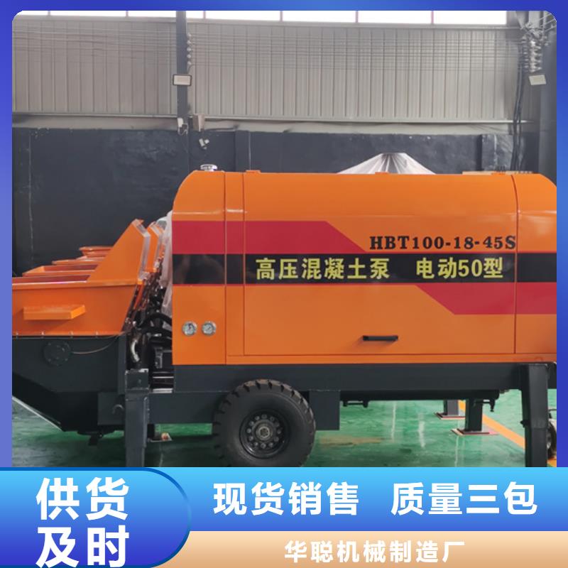 二次构造柱泵混凝土输送泵价格合理