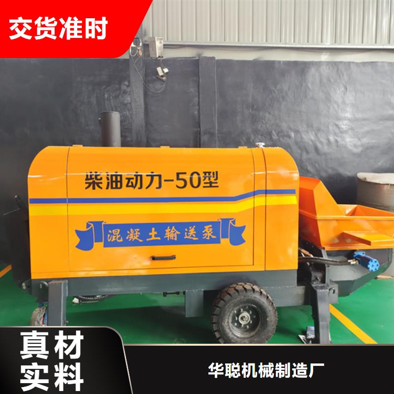 二次构造柱泵二次结构柱泵免费寄样