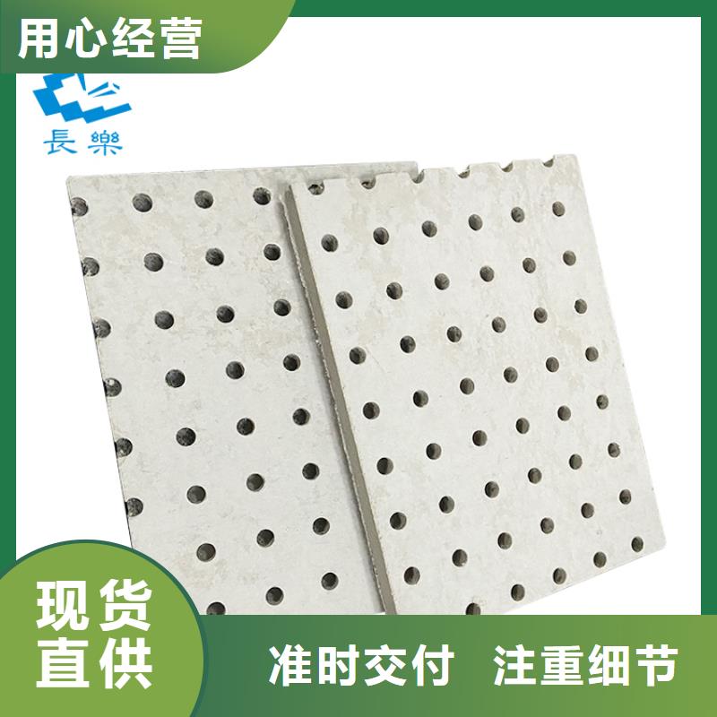 购买金筑穿孔板认准金筑建材有限公司