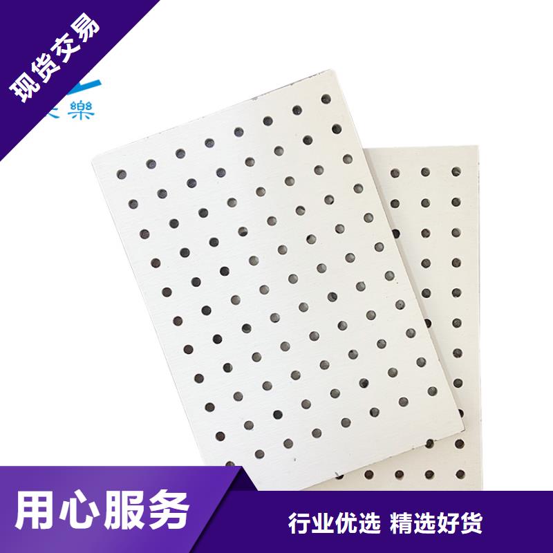 购买金筑穿孔板认准金筑建材有限公司
