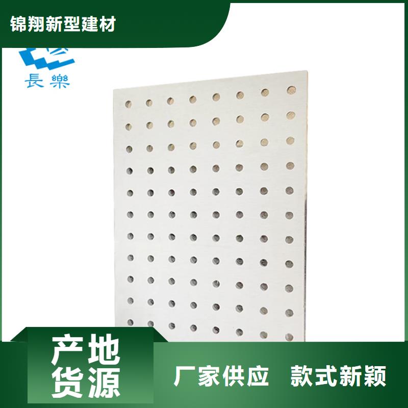 购买金筑穿孔板认准金筑建材有限公司