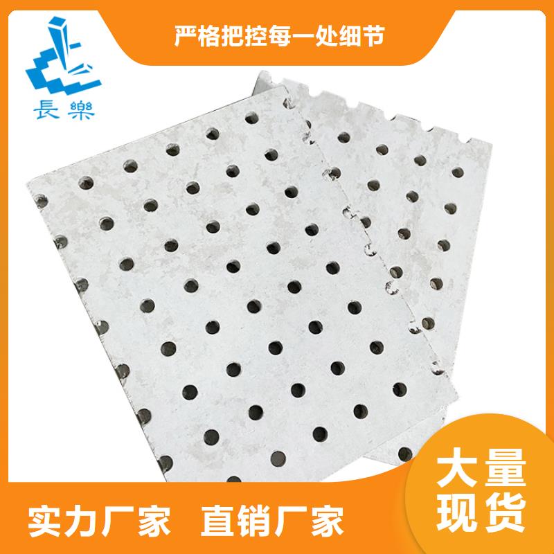 支持定制的金筑穿孔板基地