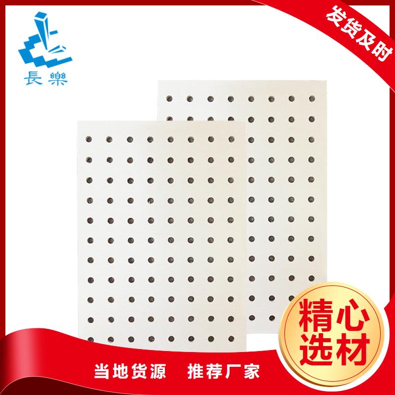 金筑穿孔板参数详情