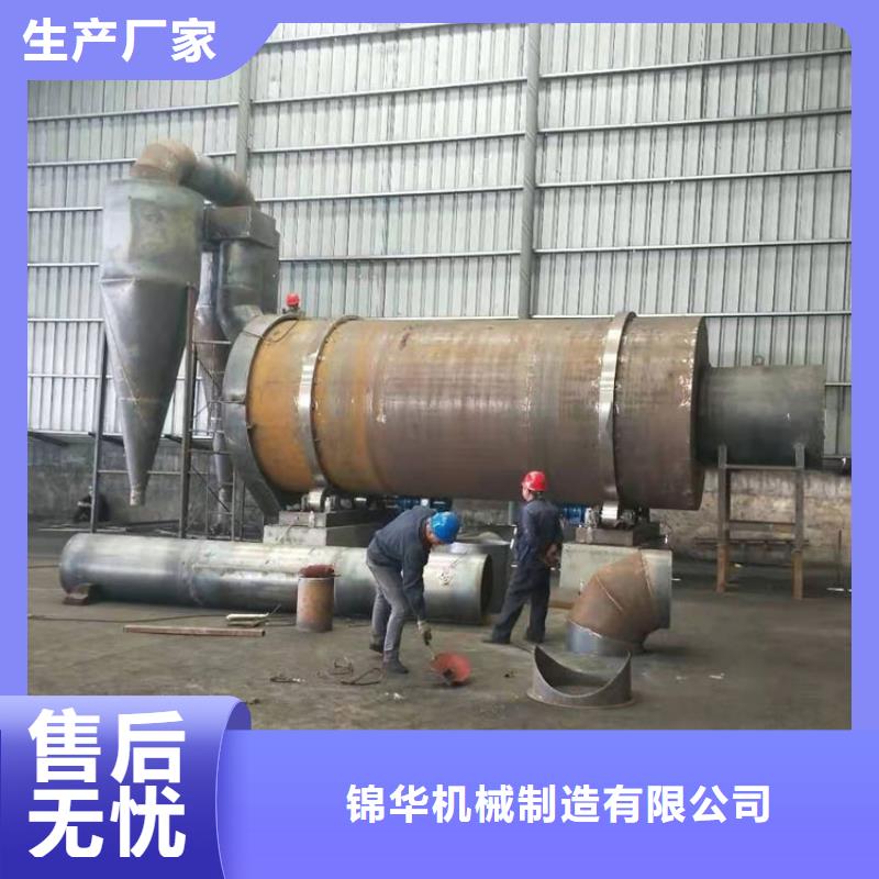 锯末烘干机 视频-浏阳|开福|益阳|湘潭|常德|娄底锯末烘干机 客户满意度高-锦华机械制造(长沙市分公司)