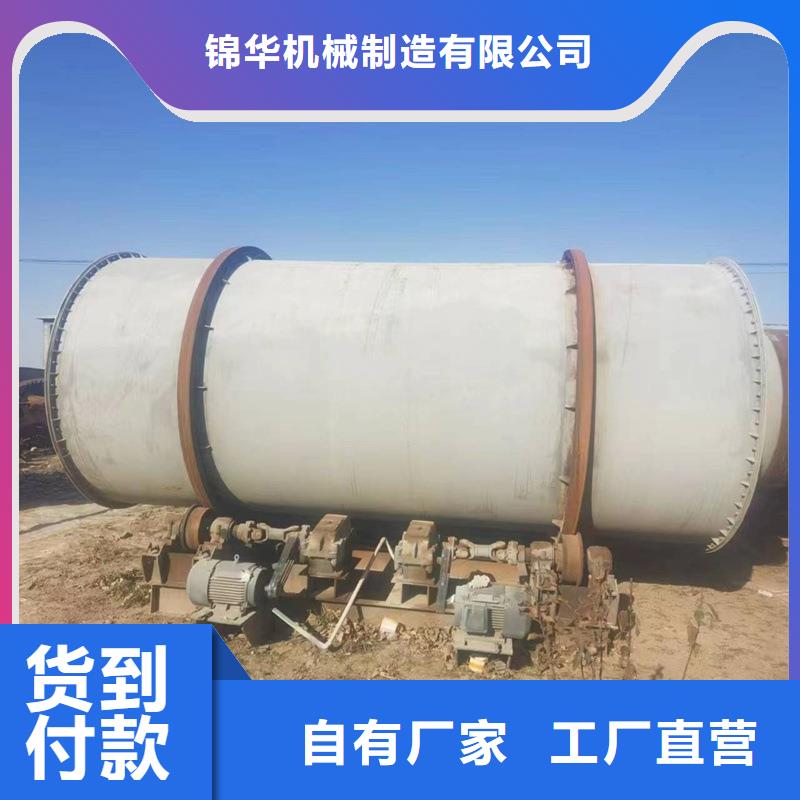 
3吨秸秆烘干机认准锦华机械制造有限公司