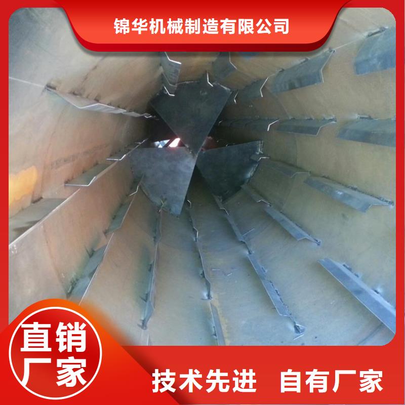 锯末烘干机 视频-锦华锯末烘干机 _ 锦华机械制造(银川分公司)