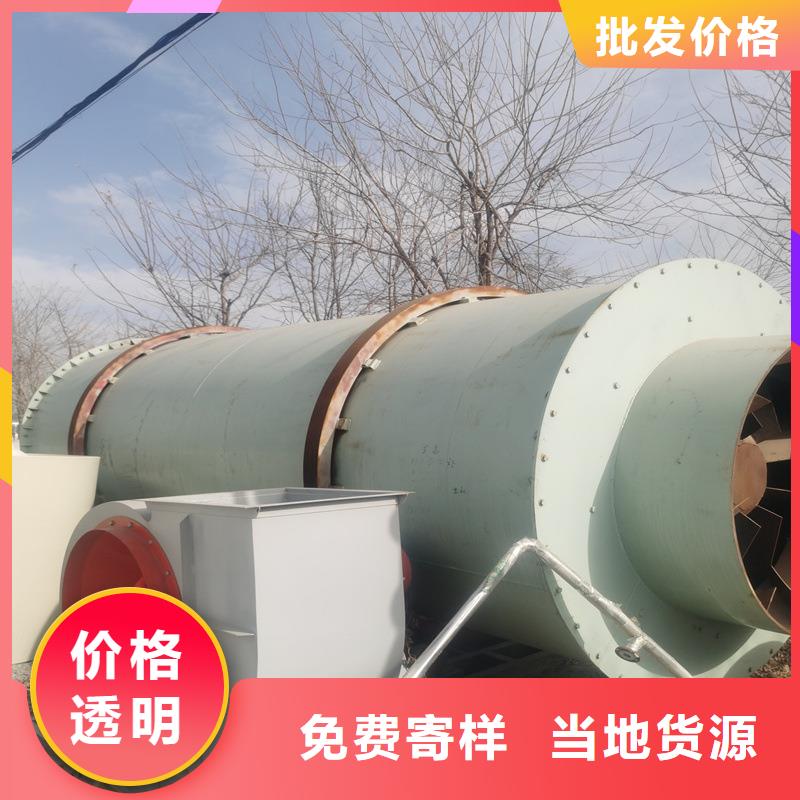 锯末烘干机 视频-锯末烘干机 -锦华机械制造(伊犁市分公司)服务区域克拉玛依|乌鲁木齐