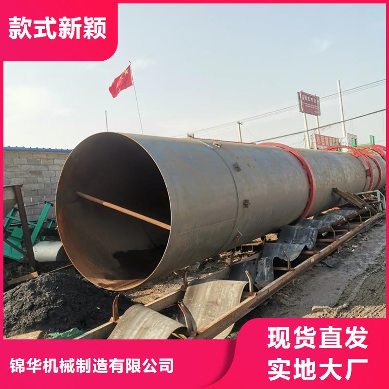 锯末烘干机 视频-锯末烘干机 -锦华机械制造(宜宾市分公司)服务区域筠连|南溪|凉山|广安|德阳|南充|绵阳|阿坝|攀枝花