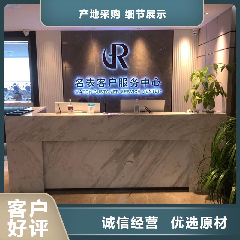 手表维修钟表维修自有生产工厂