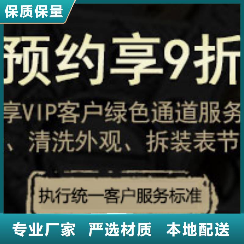 手表维修钟表维修海量货源