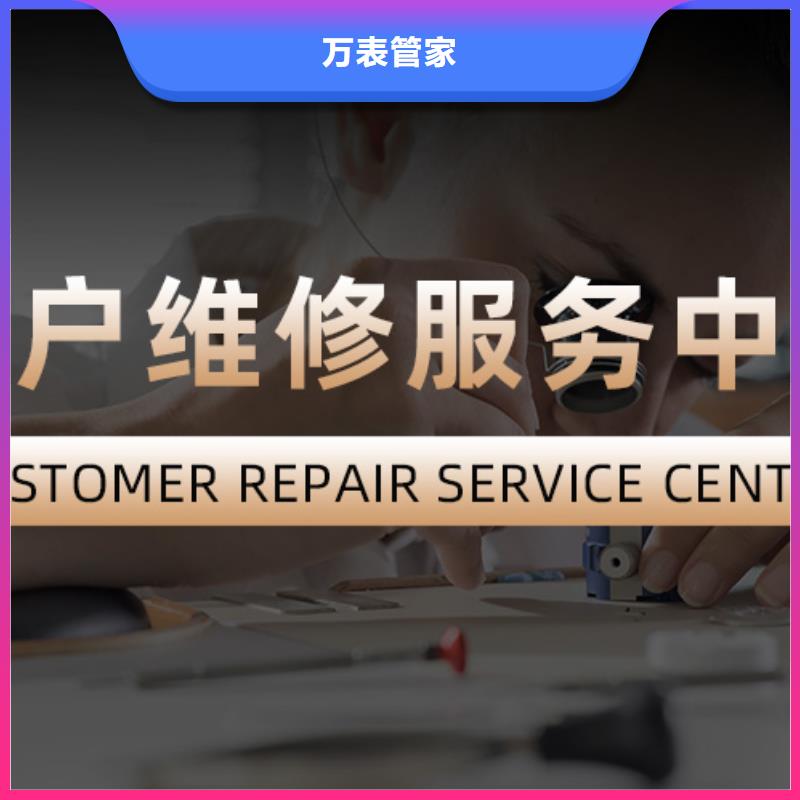手表维修钟表维修产品细节参数