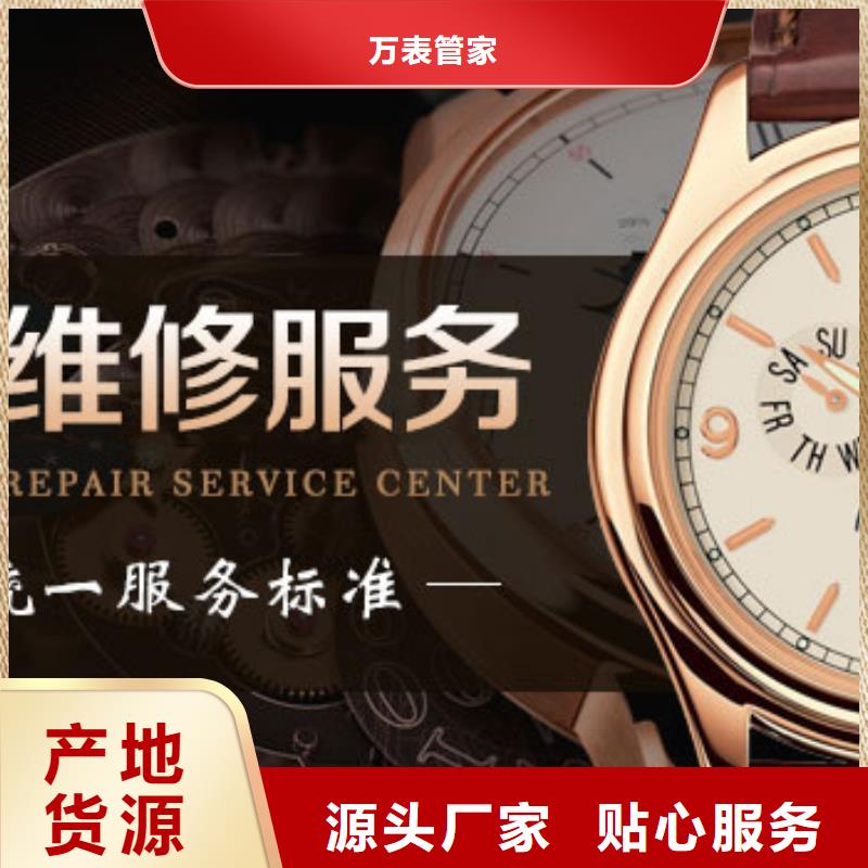 手表维修钟表维修匠心工艺