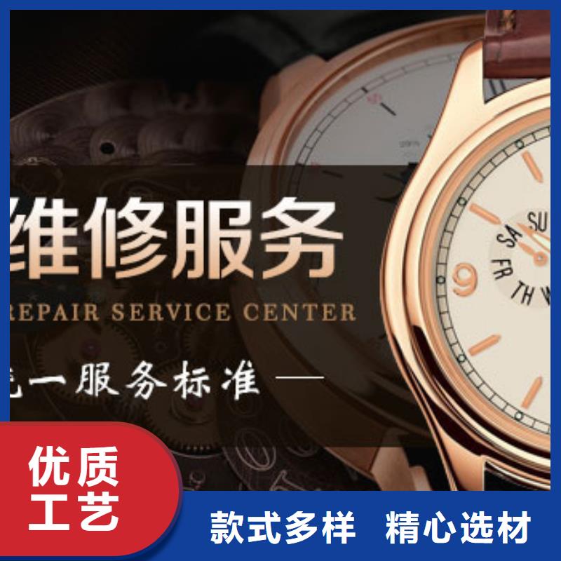 手表维修钟表维修诚信商家
