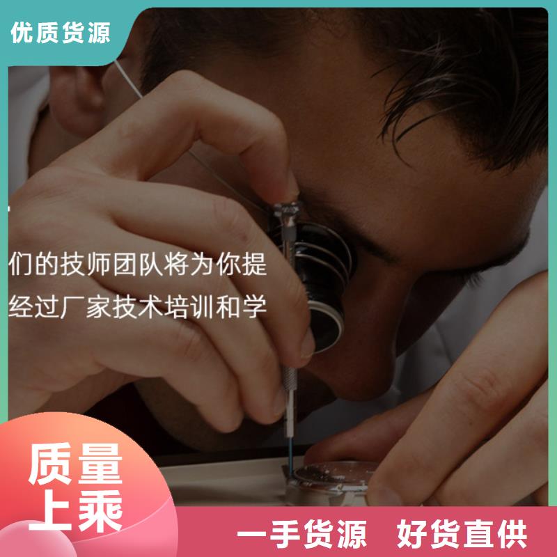 手表维修钟表维修质量三包