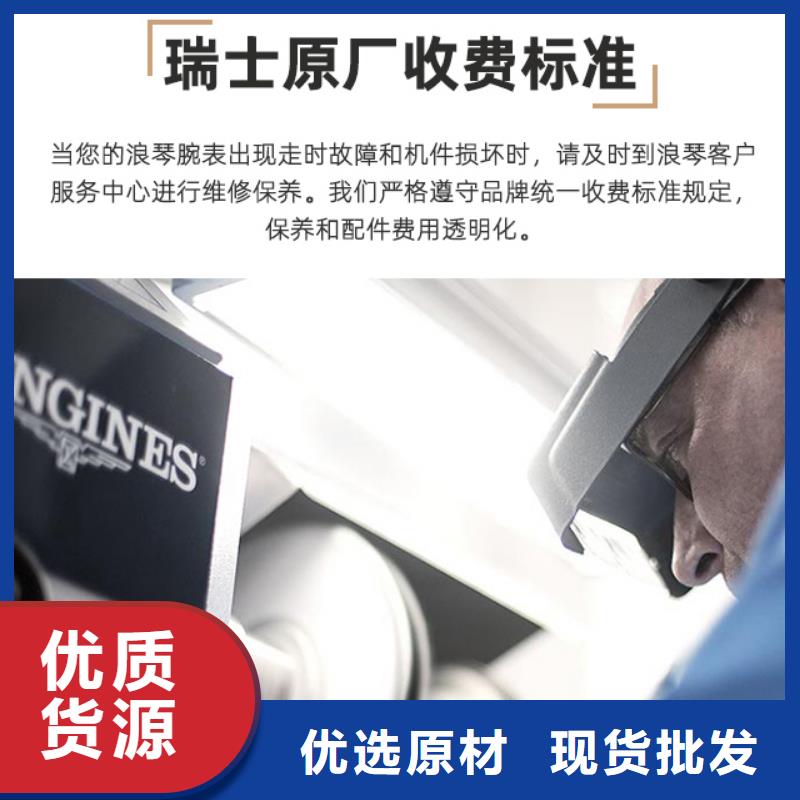 手表维修钟表维修制造厂家