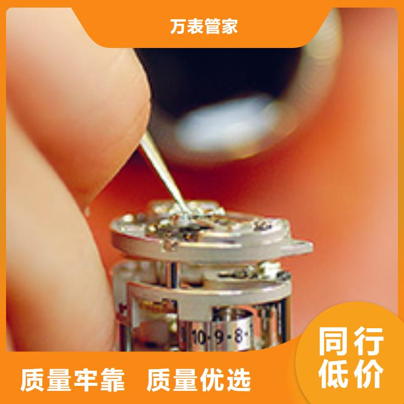 手表维修钟表维修定制零售批发