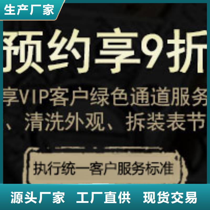 手表维修钟表维修有实力有经验
