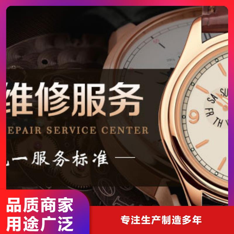 手表维修钟表维修好货直供