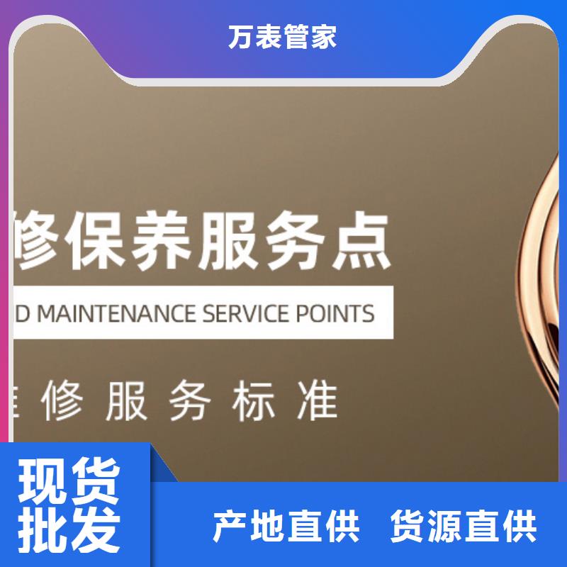手表维修_钟表维修当地厂家值得信赖