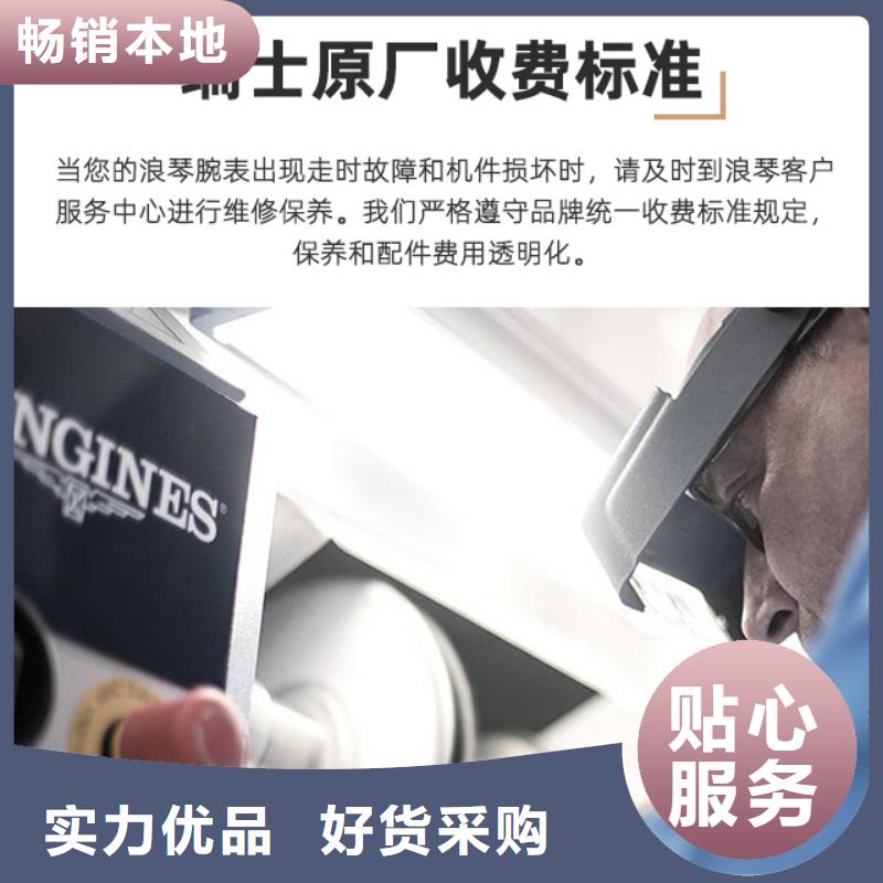 手表维修_钟表维修支持加工定制