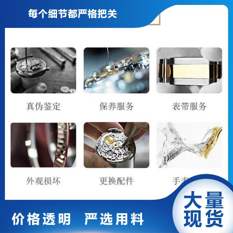 浪琴售后维修钟表维修就近发货
