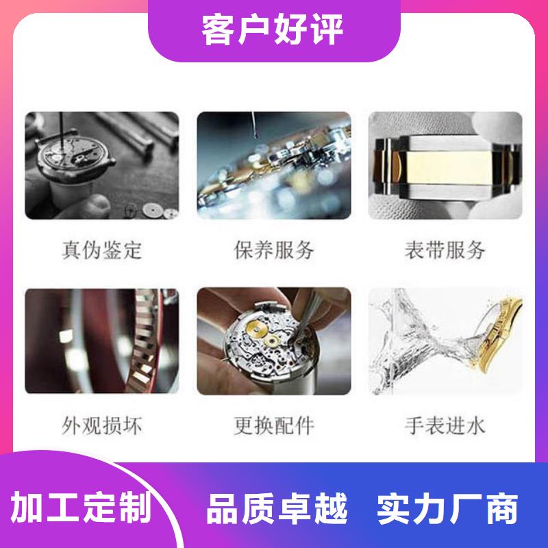 【浪琴售后维修】钟表维修厂家实力大