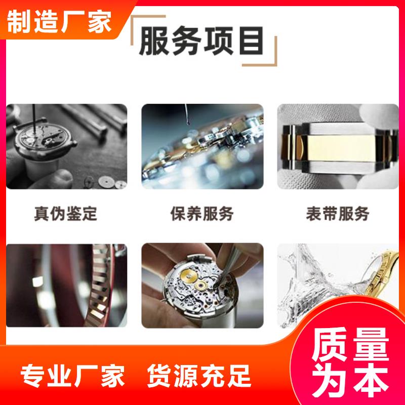 浪琴售后维修钟表维修实力派厂家