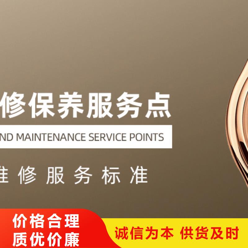 浪琴售后维修钟表维修厂家批发价