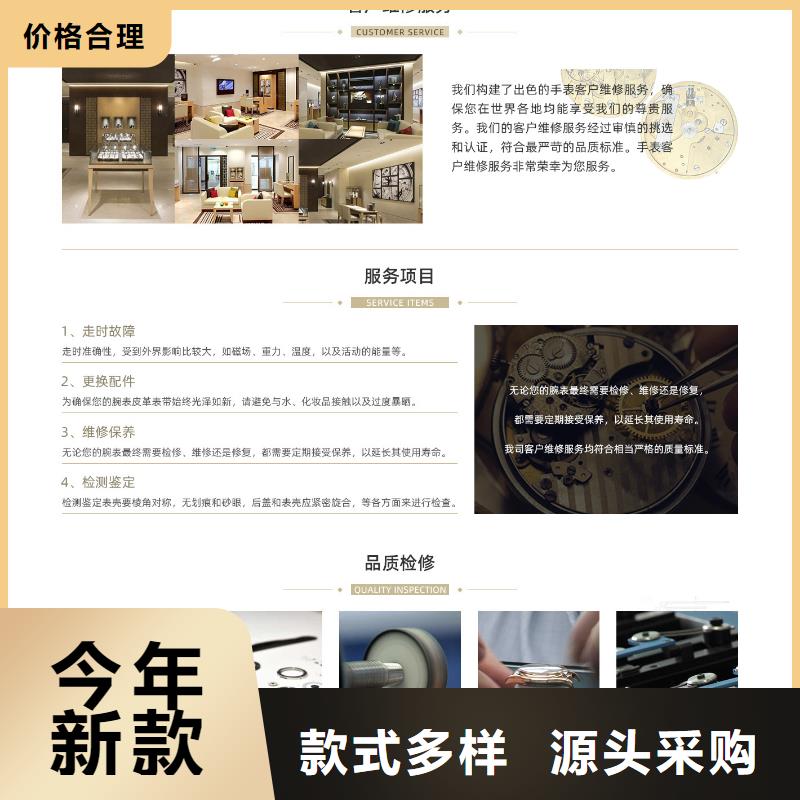 浪琴售后维修钟表维修优选原材