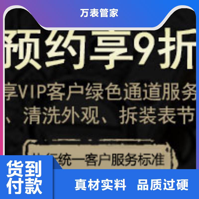 钟表维修视频-晋中市钟表维修-本地可服务区域祁县|榆社|长治|阳泉|太原|忻州