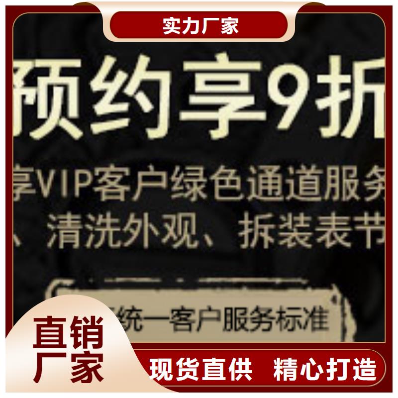 浪琴售后维修钟表维修质量安心