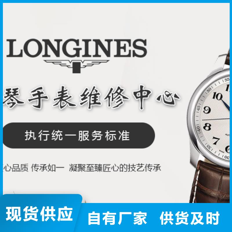 钟表维修视频-晋中市钟表维修-本地可服务区域祁县|榆社|长治|阳泉|太原|忻州